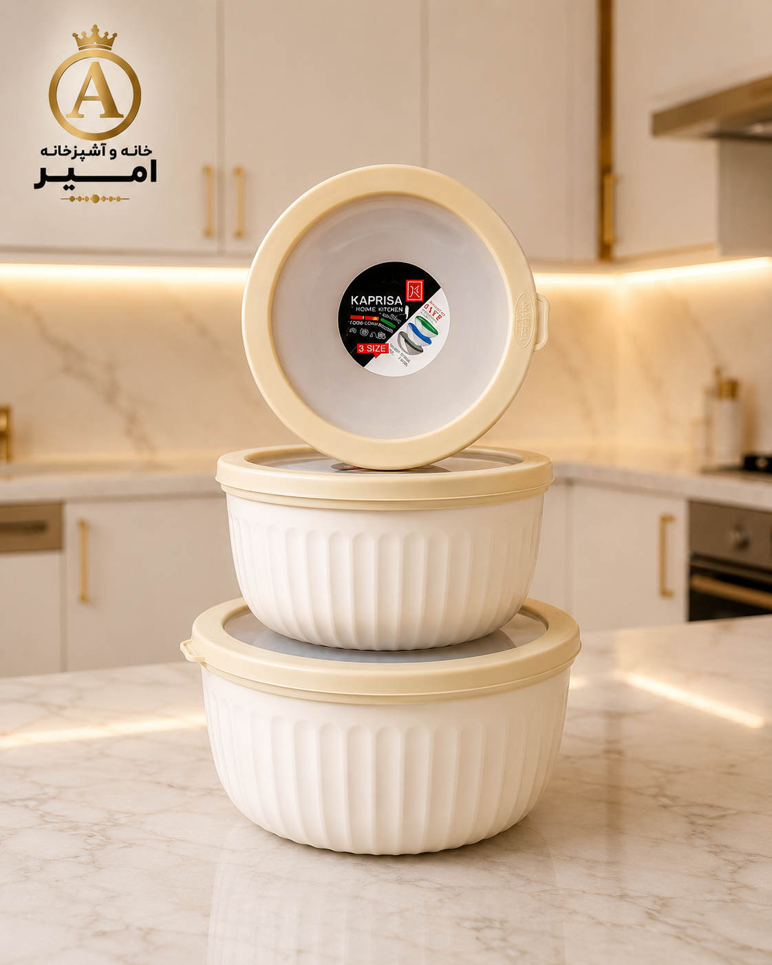 ظرف درب‌دار سه عددی کاپریسا
