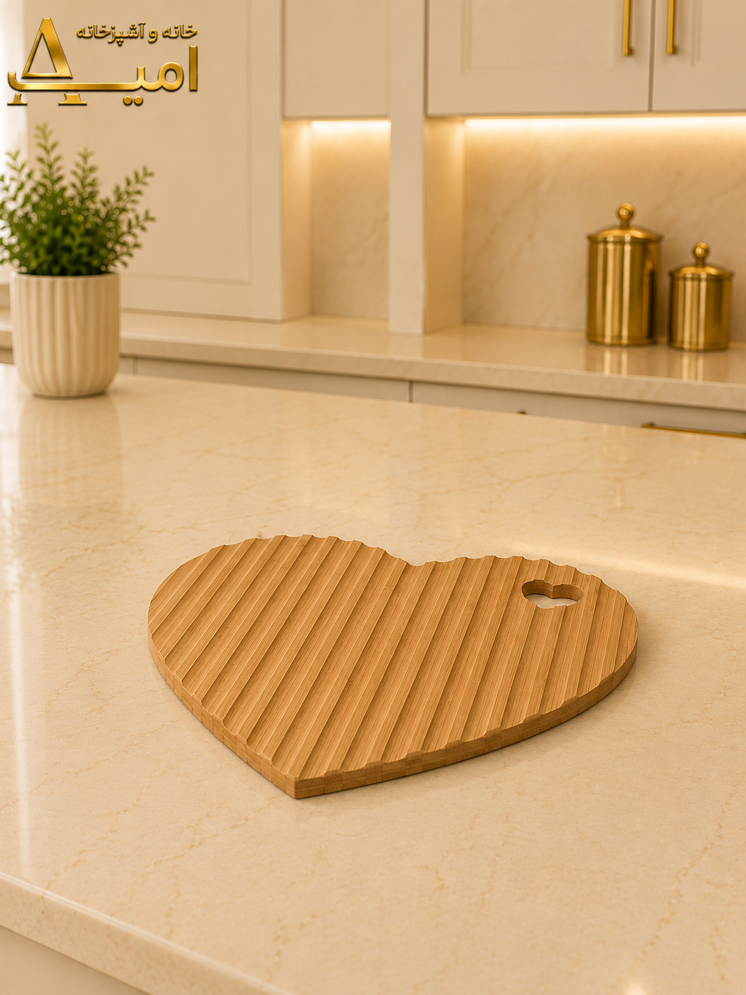زیر قابلمه ای چوبی شیار دار طرح قلب