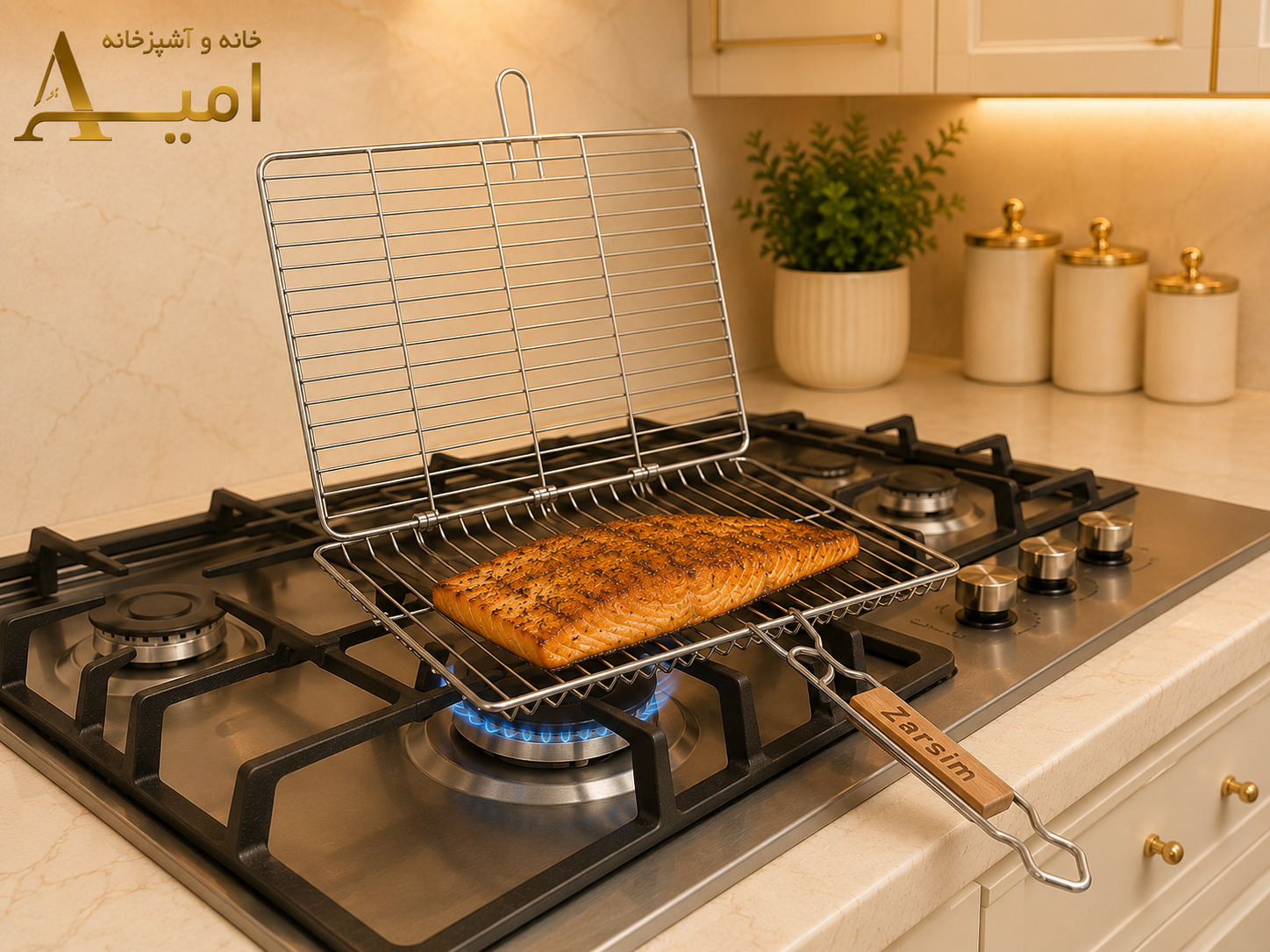 توری کباب پز استیل قفل‌دار زرسیم